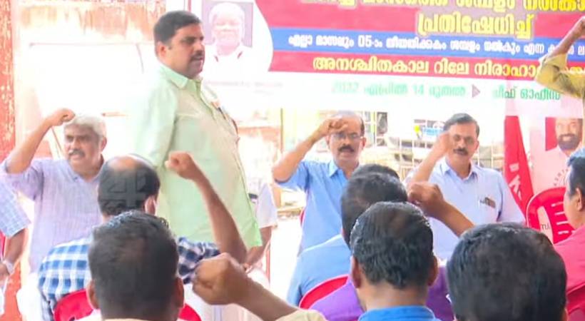 ksrtc citu protest