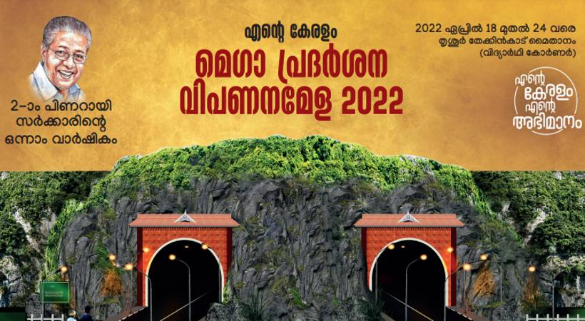 pinarayi