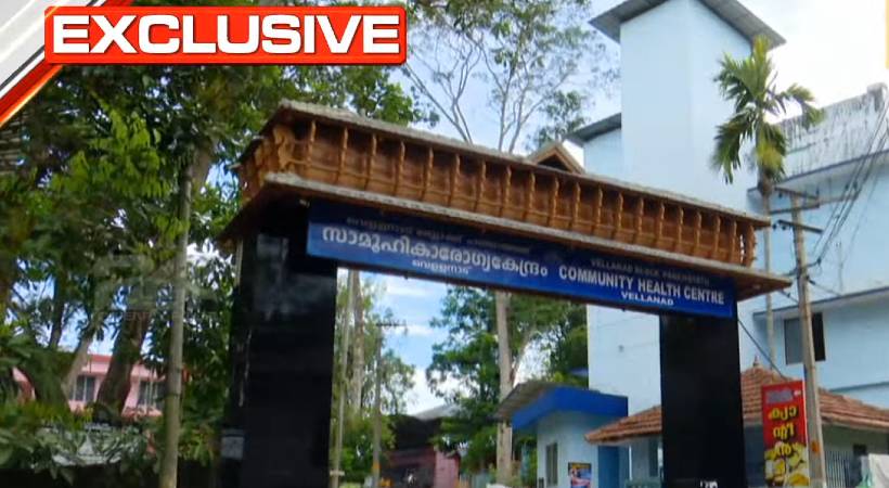 vellanadu panchayath misuse central fund