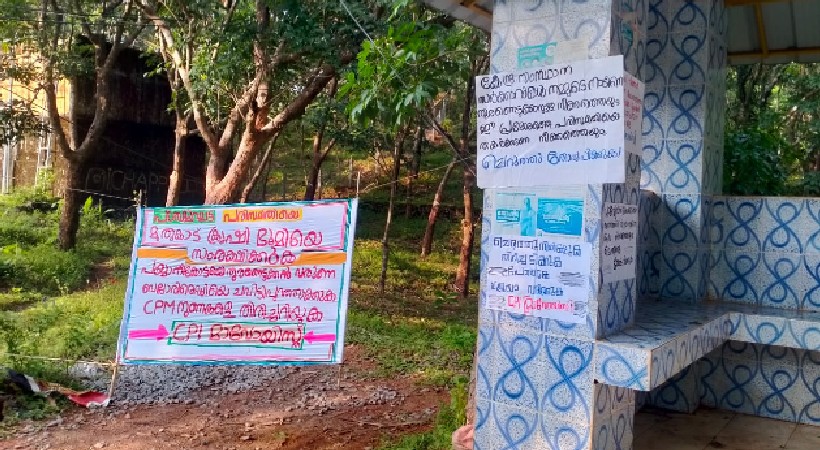 maoist in kozhikode peruvannamoozhi