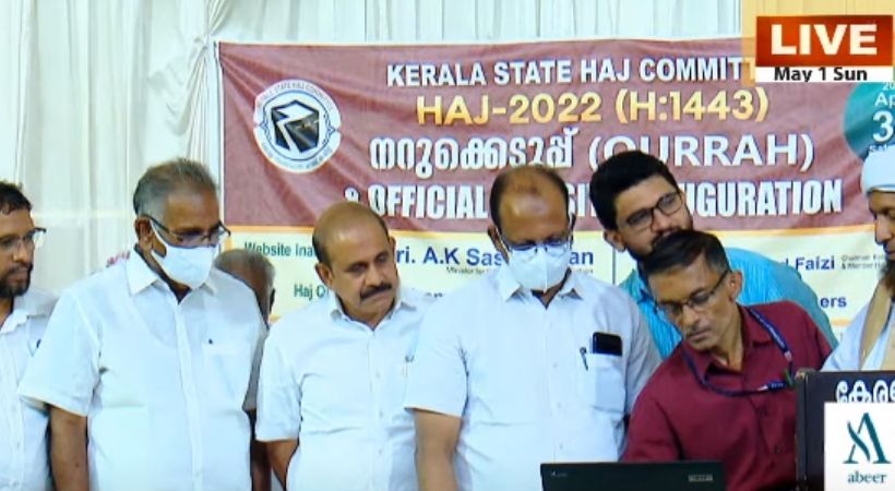 5274 people get opportunity to perform Hajj from kerala