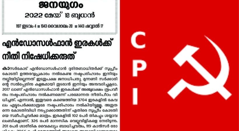 don't deny justice to endosulfan victims says cpi