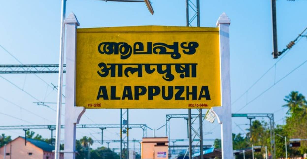 alappuzha police tight security