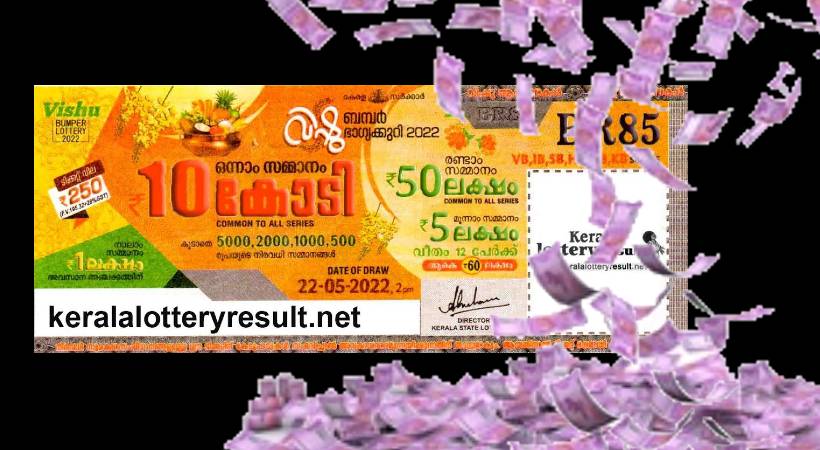 vishu bumber winner in thriuvananthapuram