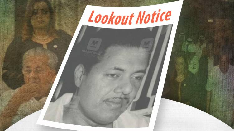 Lookout notice with CM picture