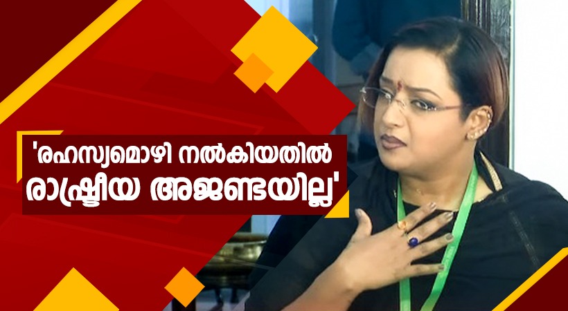 164 statement not political agenda says swapna suresh