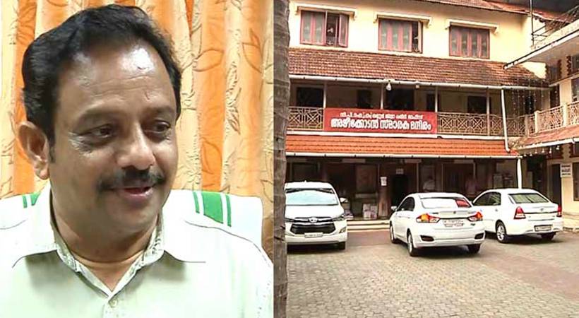 Payyannur fund controversy cpim Action