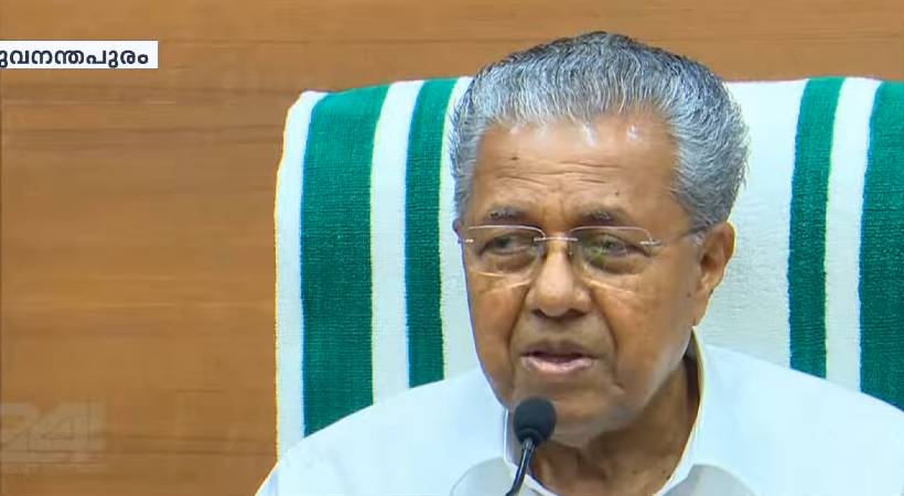 pinarayi vijayan about todays assembly