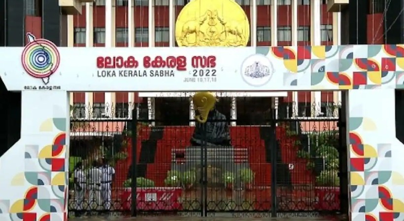 loka kerala sabha meeting