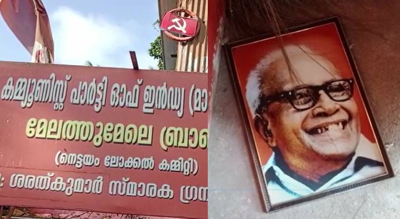 cpim office attacked dyfi