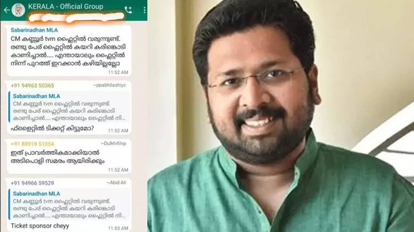 KS Sabarinadhan's arrest was fake; Youth Congress