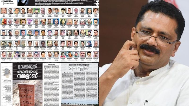 kt jaleel against madhyamam newspaper