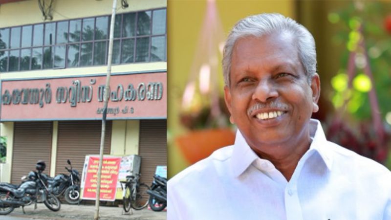 allegation against ac moideen in karuvannur cooperative bank issue
