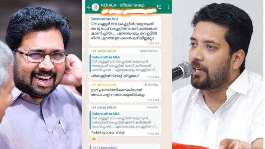 leak of WhatsApp group information, Controversy in Youth Congress