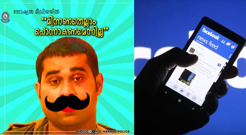 Do not accept friend requests from strangers; Kerala Police