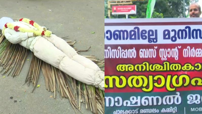 Protest against BJP's municipality administration palakkad