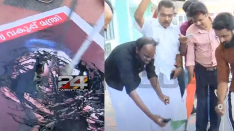 Youth Congress workers poured charcoal oil on veena george's flex