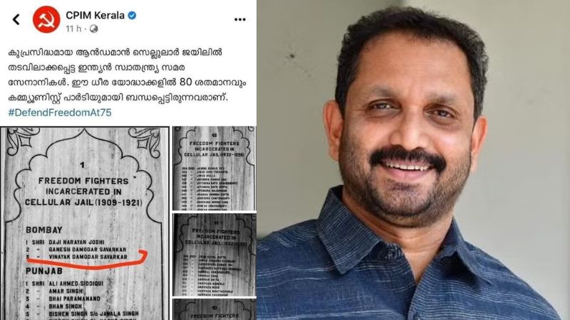 k surendran share cpim poster about freedom fighters