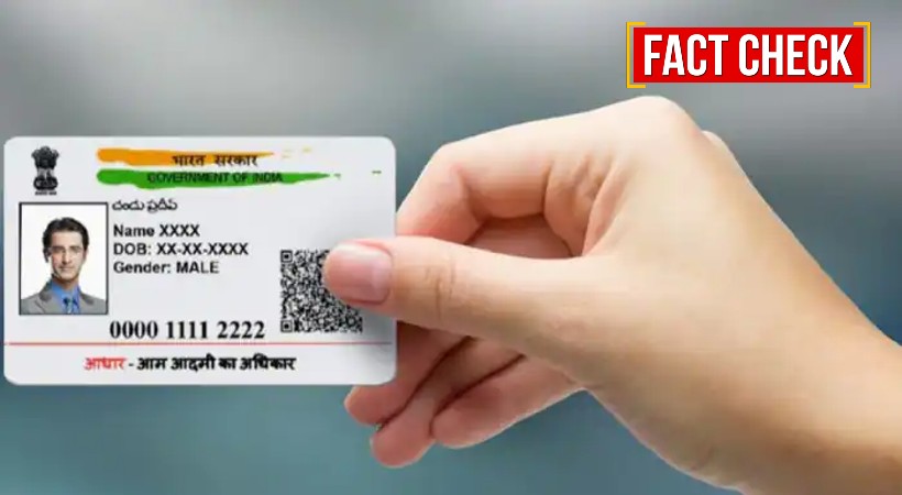 aadhar card loan fact check