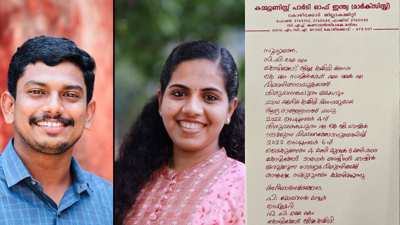 arya rajendran and sachin dev wedding invitation