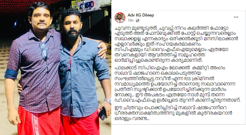 fb post against akash thillankery