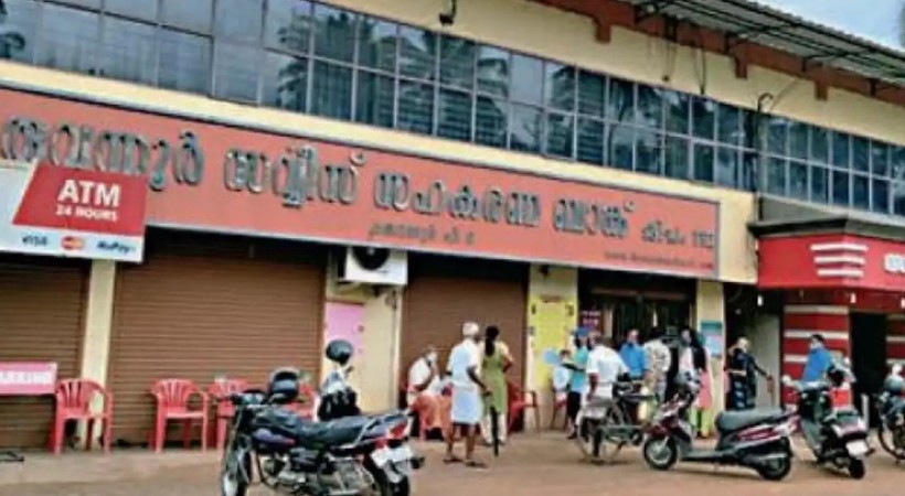 karuvannur cooperative bank fraud probe extends to cpim leaders