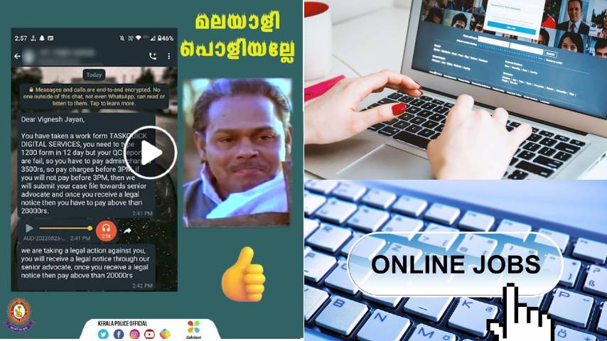 Online job offer; Kerala Police with Facebook post
