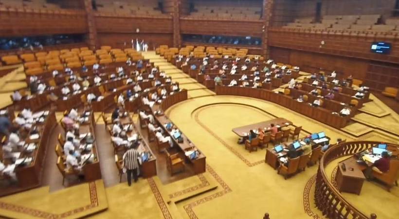 kerala assembly university amendment bill