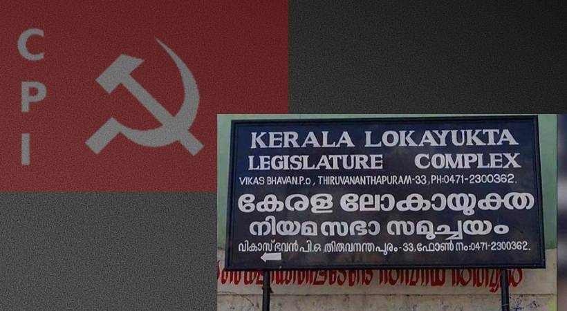 lokayukta cpi