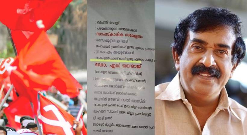 N. Jayaraj also defended CPIM