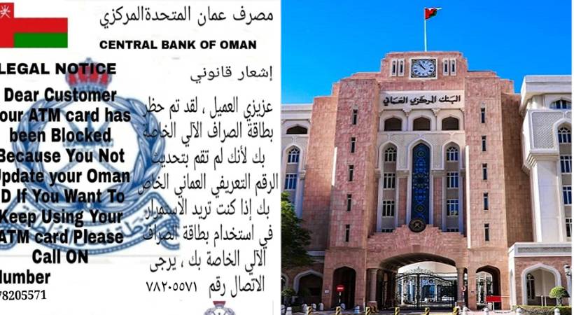 Fake messages claiming to be from Central Bank of Oman