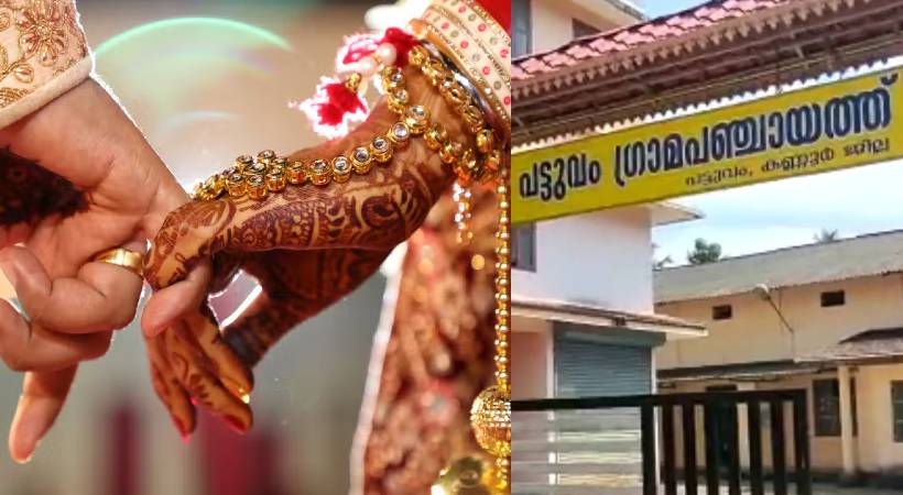Pattuvam Panchayat with marriage plan