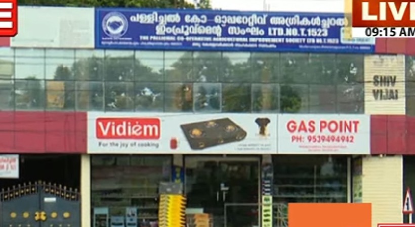 thiruvananthapuram bank fraud exclusive