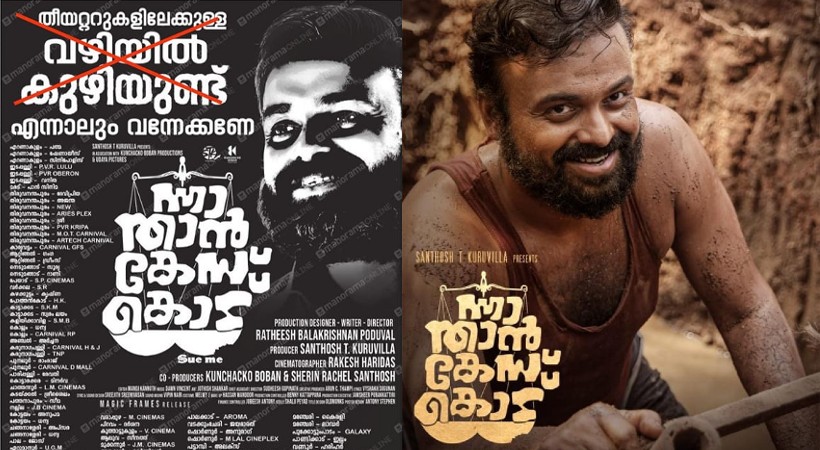 nna than case kodu poster controversy