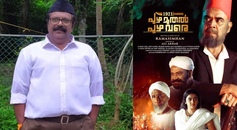 ramasimhan movie censor board
