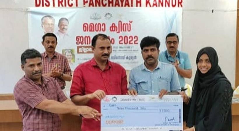 'Janakeeyam 2022' Kannur District Level Quiz Competition