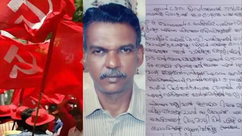 man suicide after writing note against CPIM panchayat president denied allegations