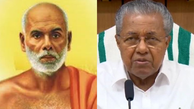 pinarayi vijayan about sree narayana guru