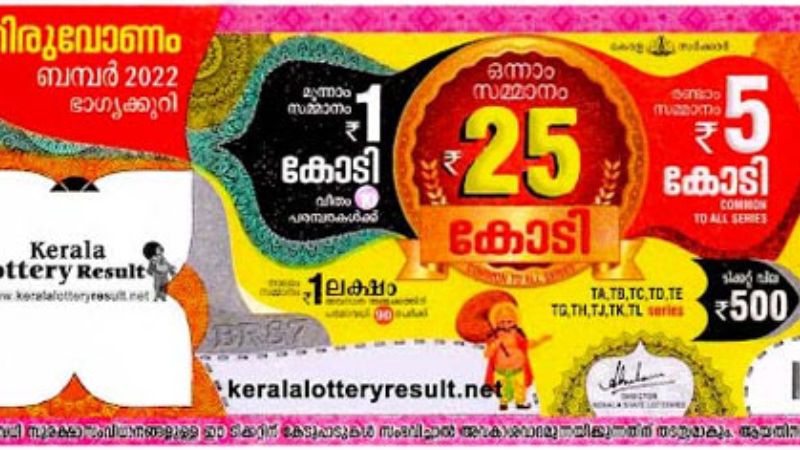 onam bumper second prize ticket owner