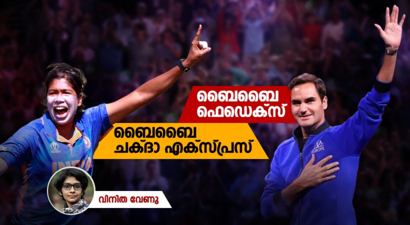 Roger Federer jhulan goswami
