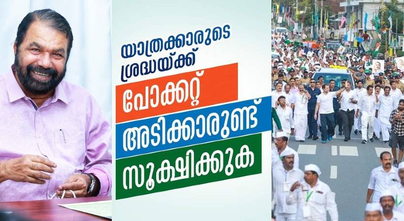 bharat jodo yatra v sivankutty