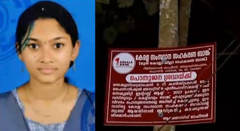 Foreclosure notice issued, student hanged herself in Kollam