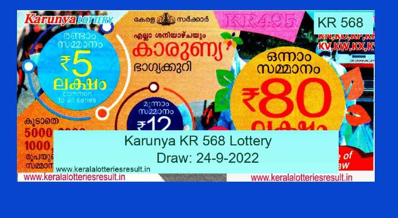 karunya lottery result
