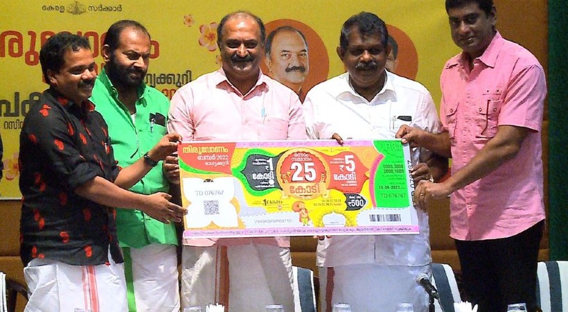 kerala lottery onam bumper 2022 full result