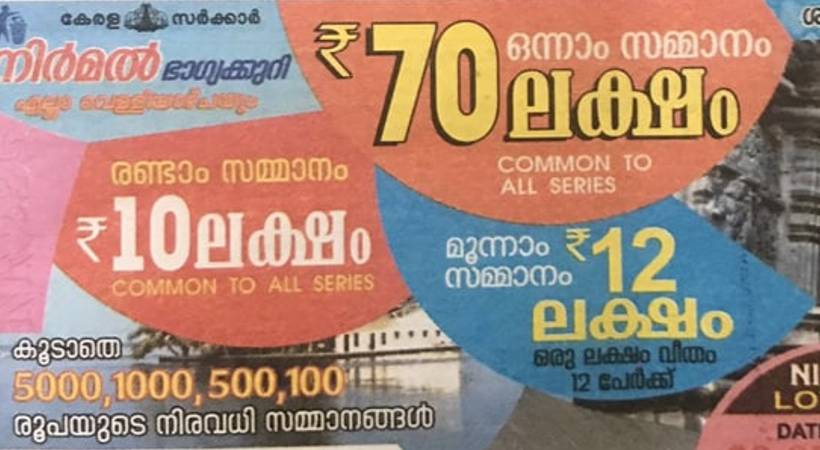 nirmal lottery full result