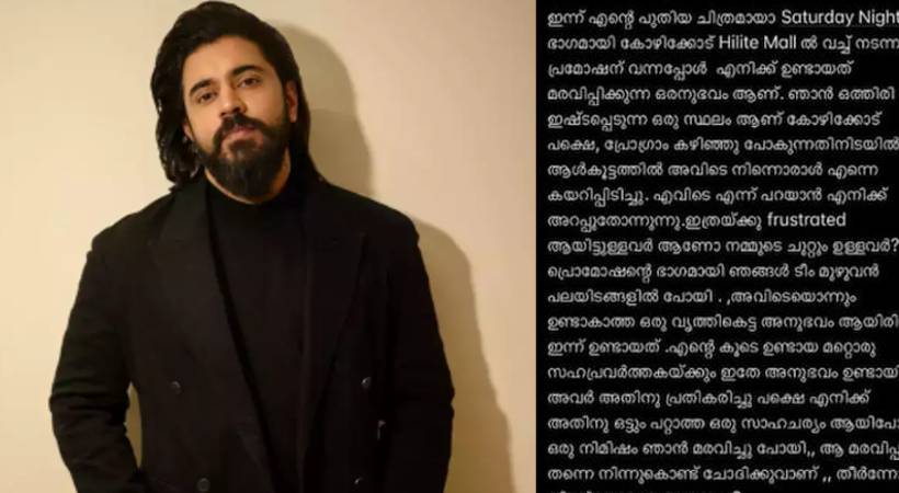 nivin pauly facebook post about sexual assault on young actresses