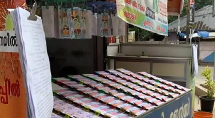 onam bumper lucky draw tomorrow