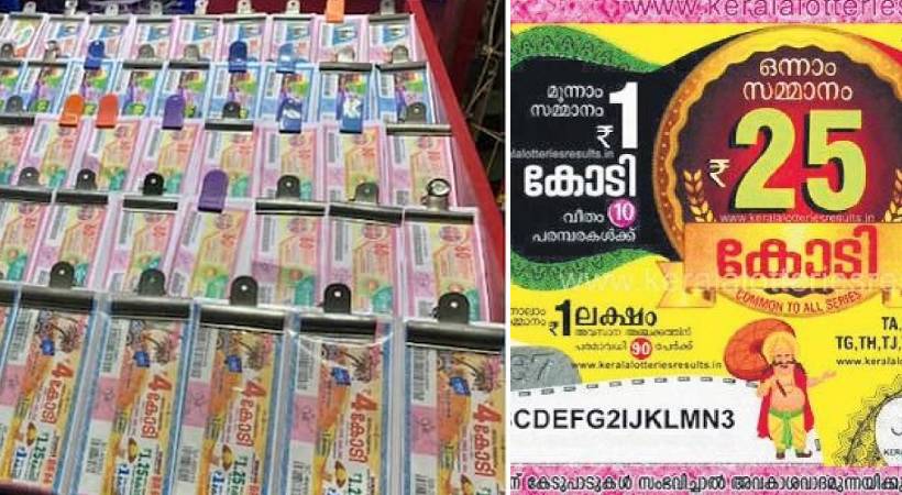 onam bumper ticket sale