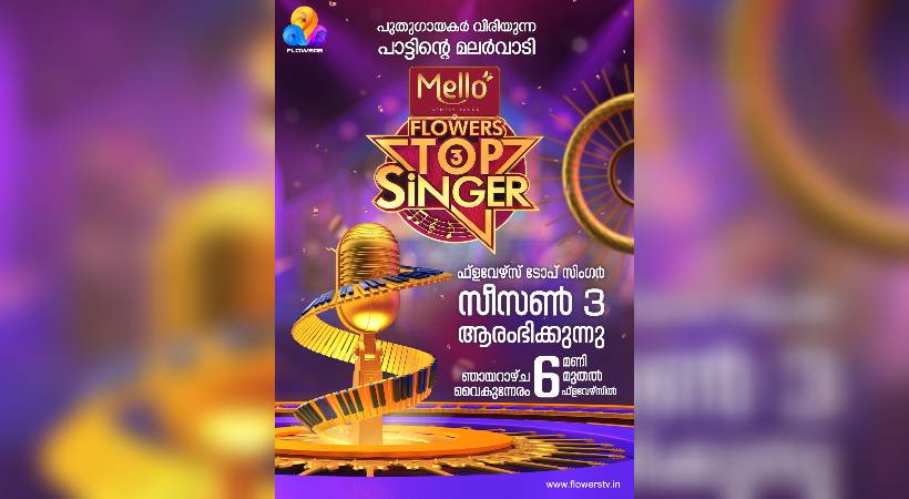top singer 3 telecast