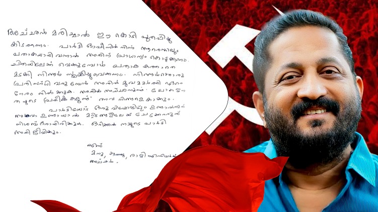 Communist father last letter